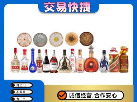 南昌名酒回收礼品.jpg