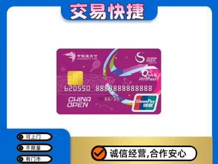 南昌购物卡回收中银通支付卡.jpg