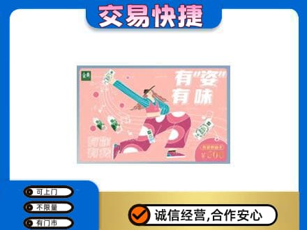 南昌购物卡回收伊利礼品卡.jpg