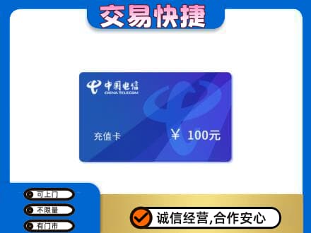 南昌购物卡回收中国电信卡.jpg