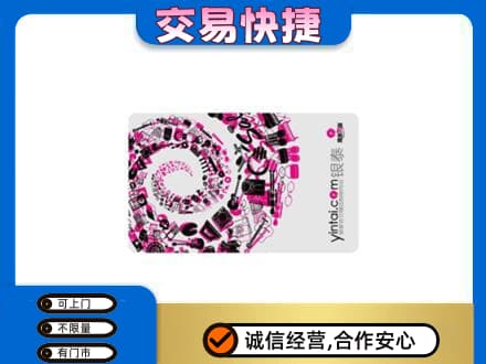 南昌购物卡回收银泰卡.jpg