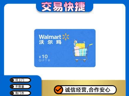 南昌购物卡回收沃尔玛卡.jpg