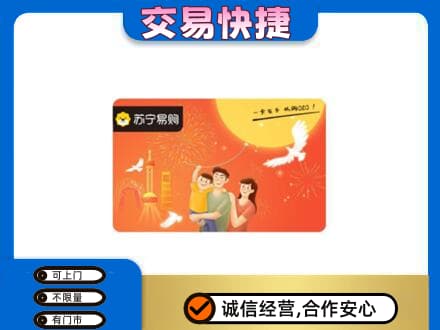 南昌购物卡回收苏宁易购卡.jpg