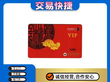 南昌购物卡回收瑞祥商联卡.jpg