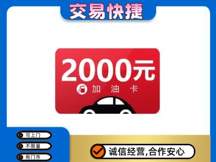 南昌购物卡回收加油卡.jpg
