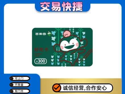 南昌购物卡回收百果园卡.jpg