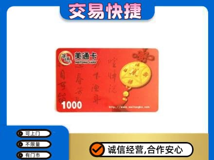 南昌购物卡回收美通卡.jpg