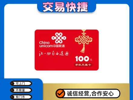 南昌购物卡回收联通卡.jpg