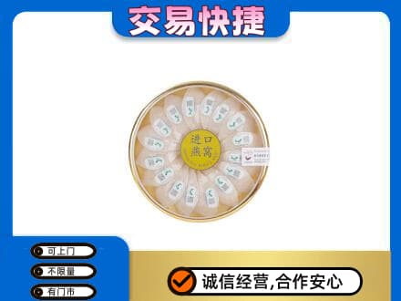 南昌回收进口燕窝