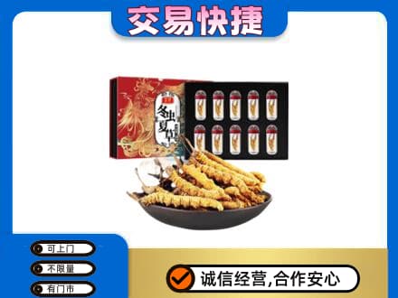 南昌回收冬虫夏草