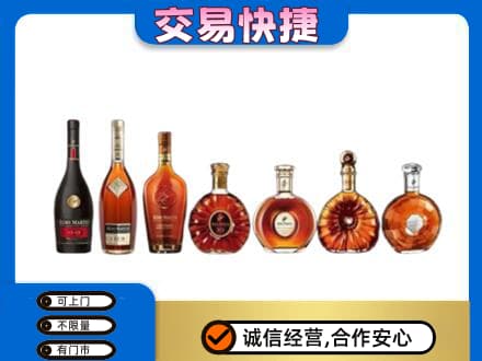 南昌洋酒回收.jpg
