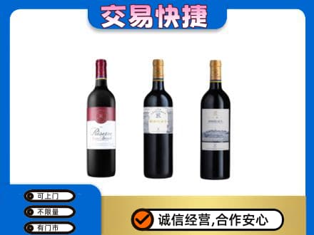 南昌洋酒回收拉菲红酒.jpg