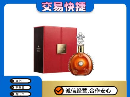 南昌洋酒回收路易十三.jpg