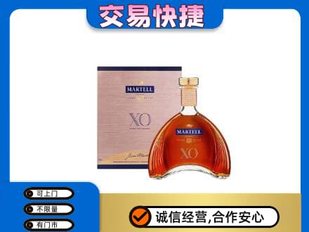 南昌洋酒回收马爹利XO.jpg