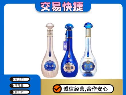 南昌名酒回收梦之蓝系列.jpg