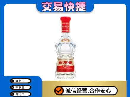 南昌名酒回收剑南春水晶剑.jpg
