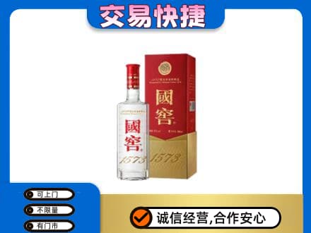 南昌名酒回收国窖1573.jpg
