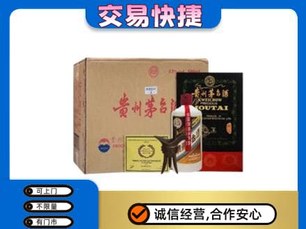 南昌回收珍品茅台酒