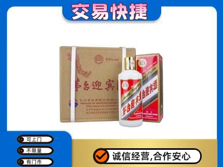 南昌茅台回收迎宾酒.jpg