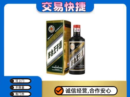 南昌茅台回收王子酒.jpg